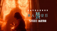 妻子外约